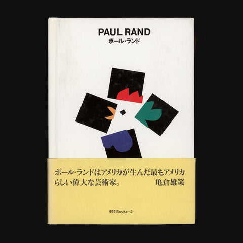 Paul Rand (GGG Book 2)