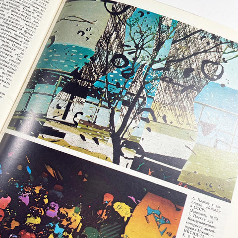 Reklama (1988, No. 4)