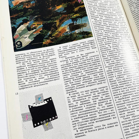Reklama (1988, No. 4)