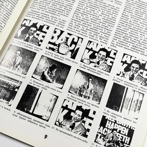 Reklama (1988, No. 4)