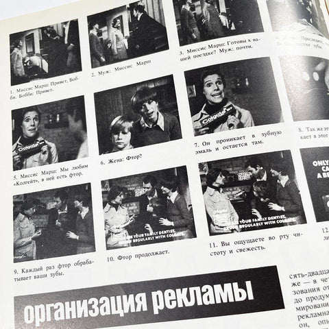 Reklama (1988, No. 4)