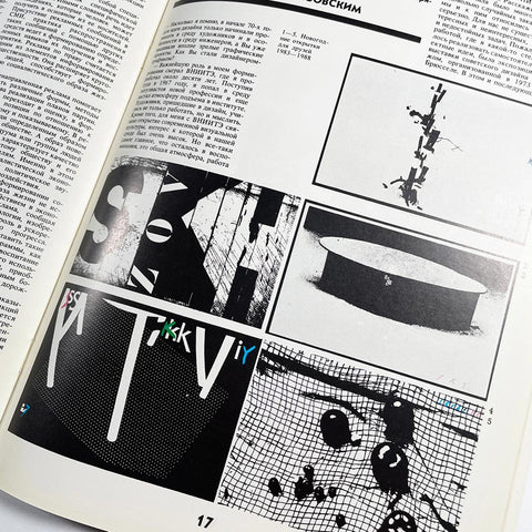 Reklama (1988, No. 4)