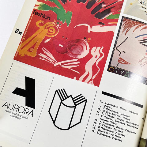 Reklama (1989, No. 4)