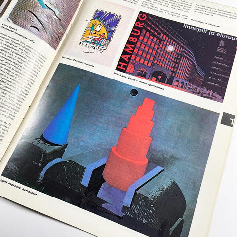 Reklama (1990, No. 2)