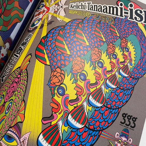 SPARK: Keiichi Tanaami Print Collection