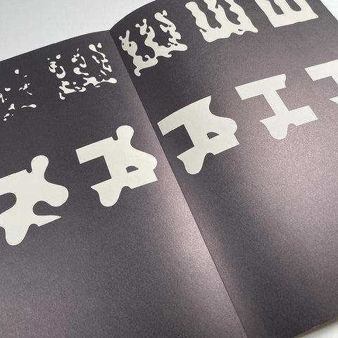 TM communication 4.1972: Educational Concepts (Wolfgang Weingart)