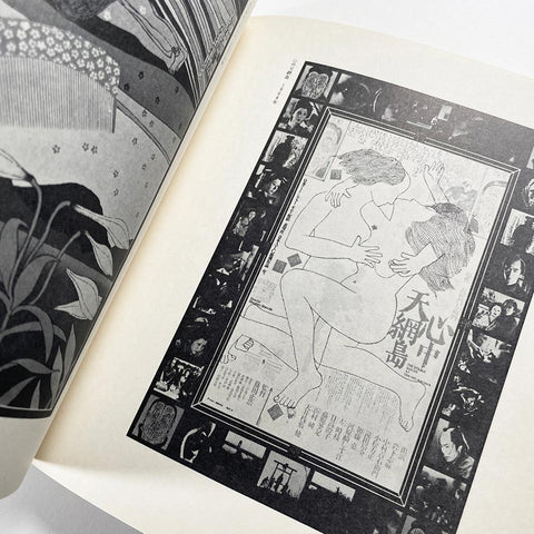 (Kiyoshi Awazu’s Notebook of Design Thinking)
