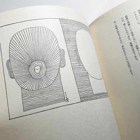 (Kiyoshi Awazu’s Notebook of Design Thinking)
