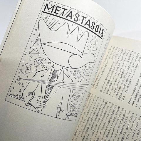 (Kiyoshi Awazu’s Notebook of Design Thinking)