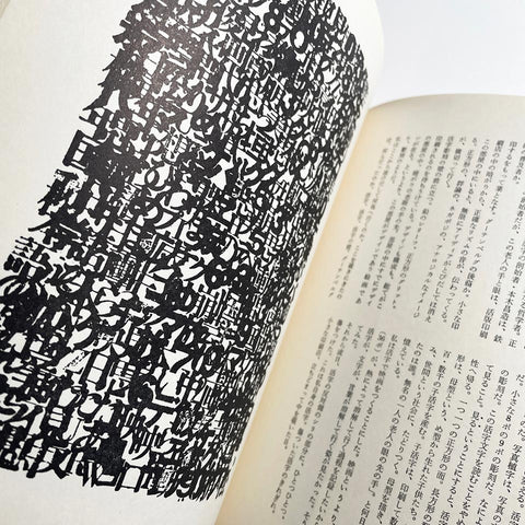 (Kiyoshi Awazu’s Notebook of Design Thinking)