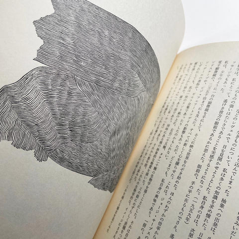 (Kiyoshi Awazu’s Notebook of Design Thinking)