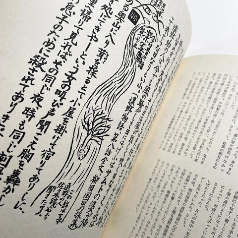 (Kiyoshi Awazu’s Notebook of Design Thinking)