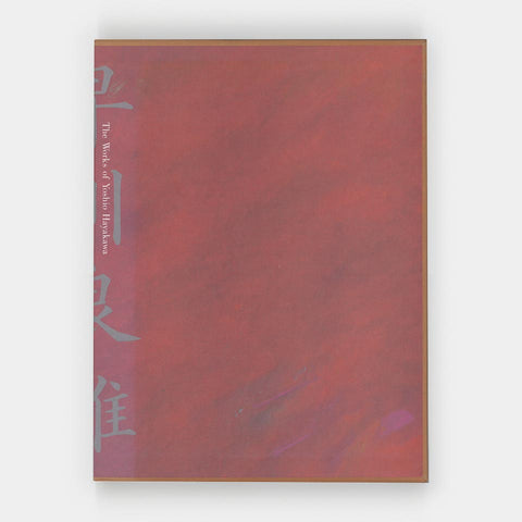 The Works of Yoshio Hayakawa