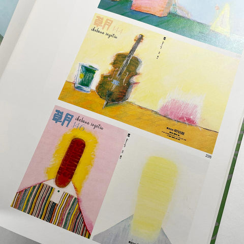 The Works of Yoshio Hayakawa