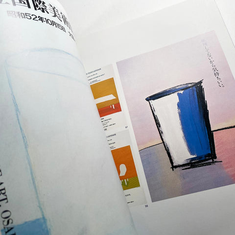 The Works of Yoshio Hayakawa