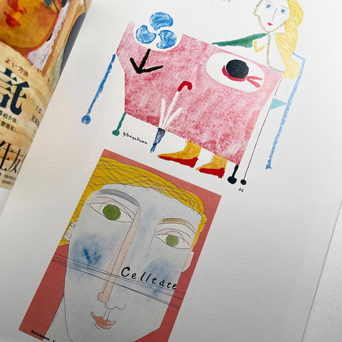 The Works of Yoshio Hayakawa