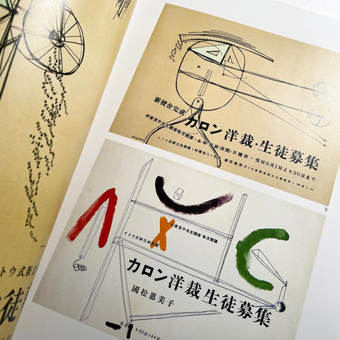 The Works of Yoshio Hayakawa