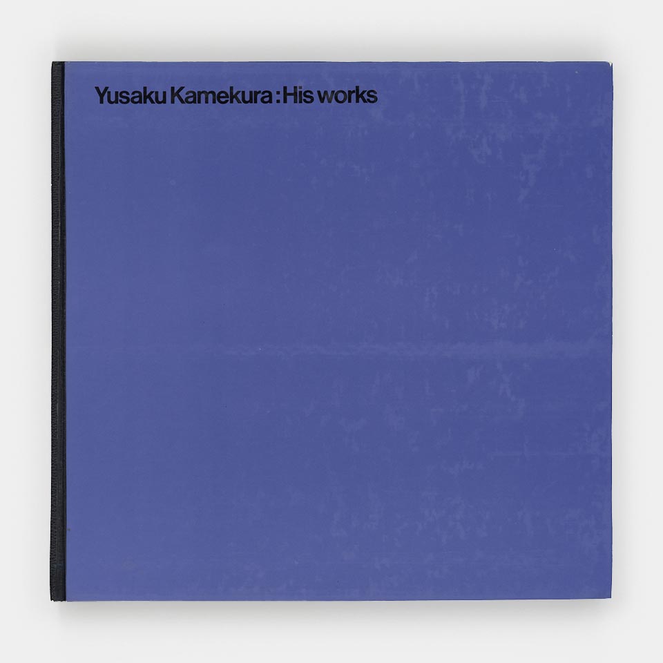 yusakuページ Yusaku Kamekura: His Works – Katherine Small Gallery