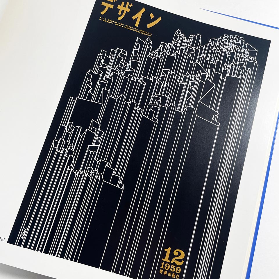 Yusaku Kamekura: His Works – Katherine Small Gallery