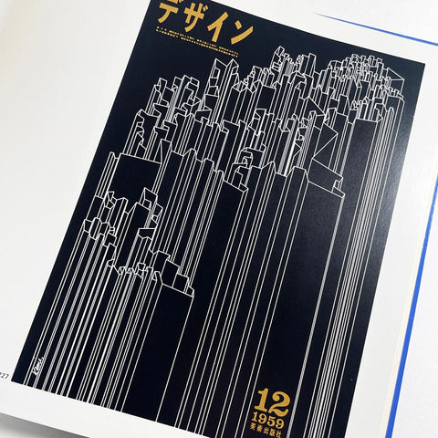 Yusaku Kamekura: His Works