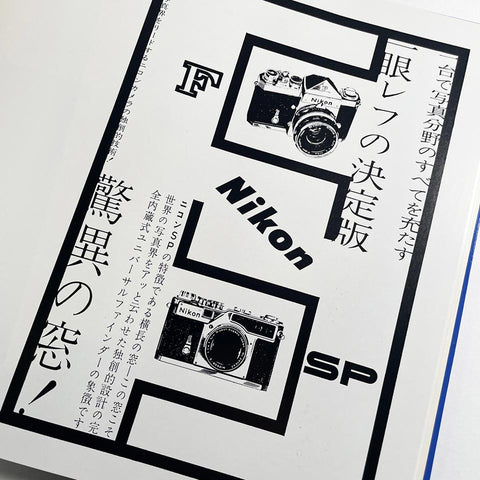 Yusaku Kamekura: His Works