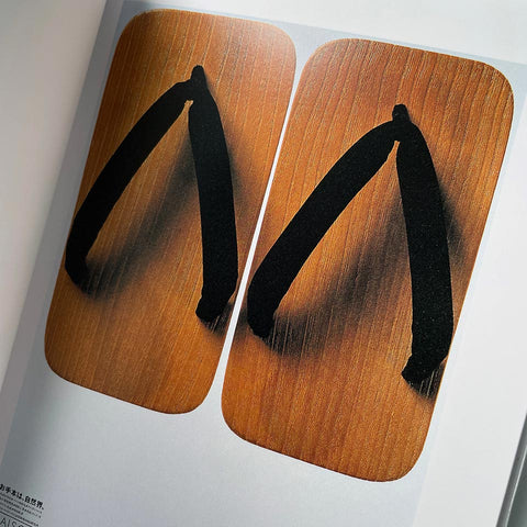 Katsumi Asaba (GGG Book 18)