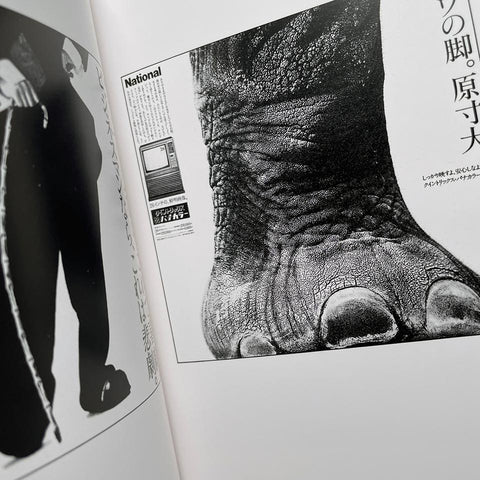 Katsumi Asaba (GGG Book 18)