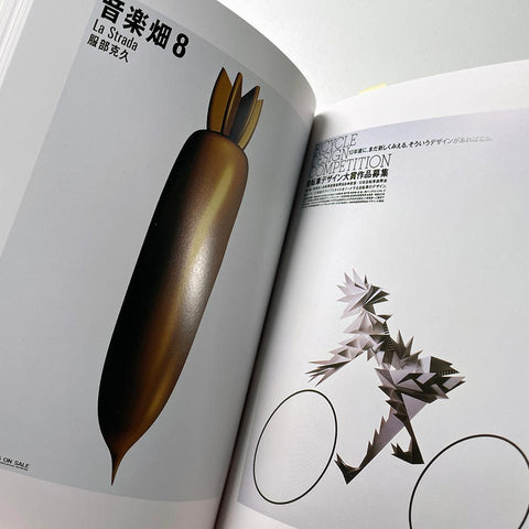 Katsumi Asaba (GGG Book 18)