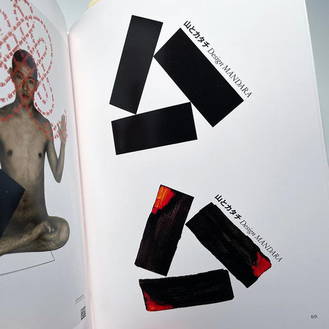 Katsumi Asaba (GGG Book 18)