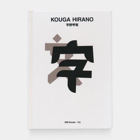 Kouga Hirano (GGG Book 123)