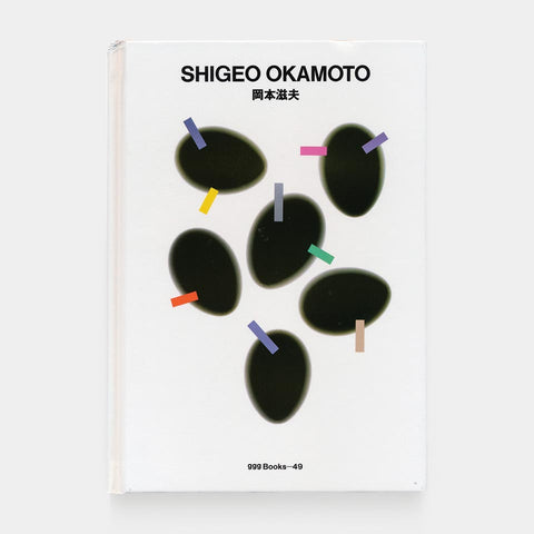 Shigeo Okamoto (GGG Book 49)