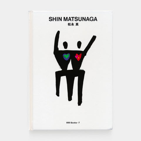 Shin Matsunaga (GGG Book 7)